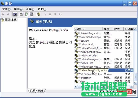 搜索不到无线网络，无法配置此无线连接