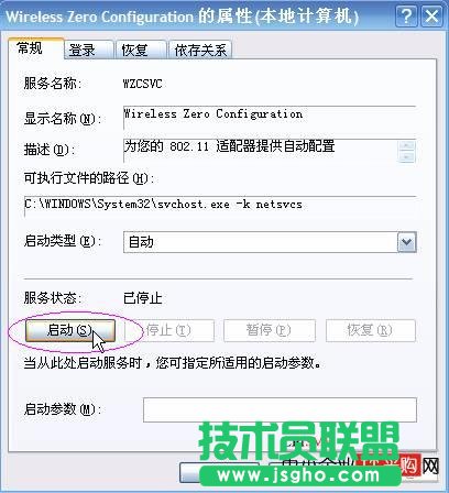 搜索不到无线网络，无法配置此无线连接