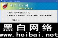 风云防火墙使用方法详解