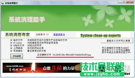 系统清理能手完全使用教程