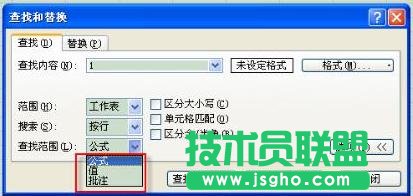 Excel“查找”“替换”无法找到需要的数据 三联