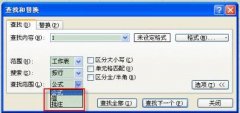 Excel“查找”“替换”无法找到需要的数据