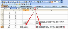 Excel中的7种返回错误值各提示什么？