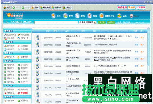 Doshow视频聊天软件使用教程