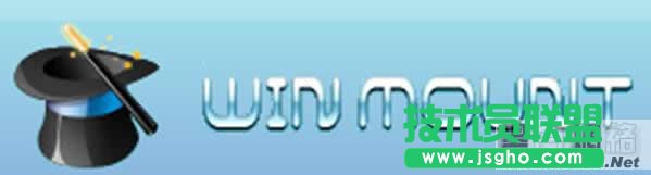 用WinMount搞定压缩镜像文件 三联教程