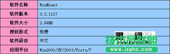 用WinMount搞定压缩镜像文件