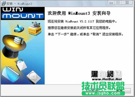 用WinMount搞定压缩镜像文件