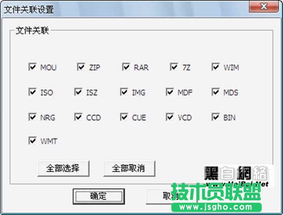 用WinMount搞定压缩镜像文件