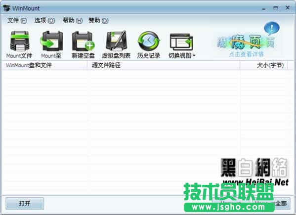 用WinMount搞定压缩镜像文件