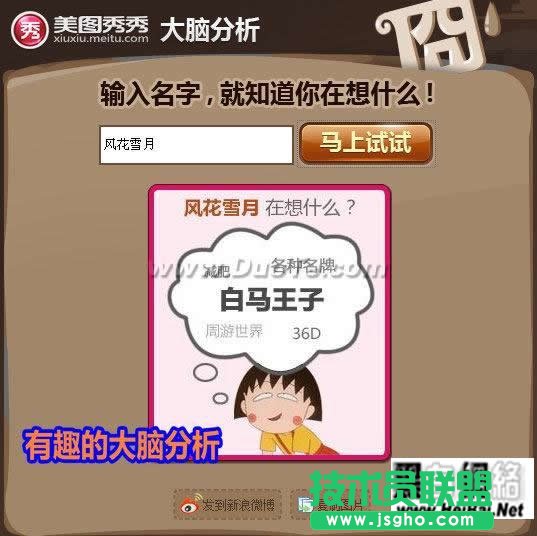美图看看
