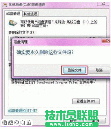 windows.old可以删除吗？怎么删除