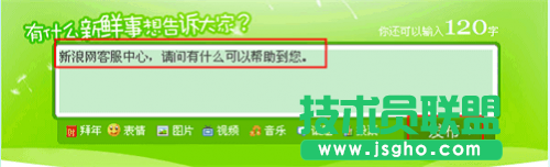 新浪微博使用教程 三联教程