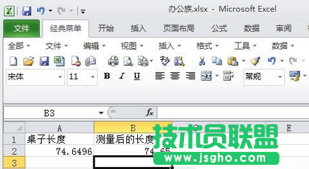 四舍五入的结果