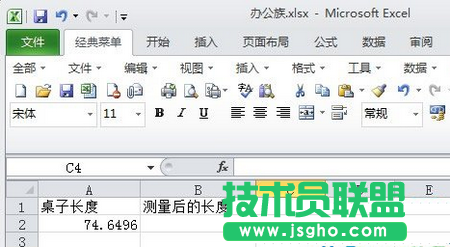 Excel中Round函数的使用 三联
