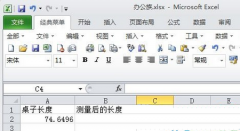 Excel中Round函数的使用