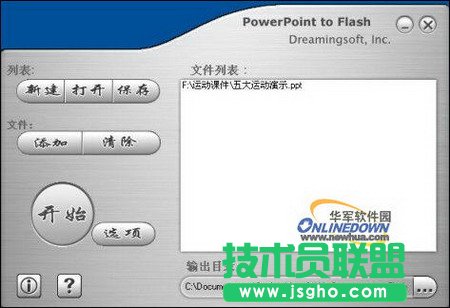 PPT幻灯片变身SWF动画的方法   三联
