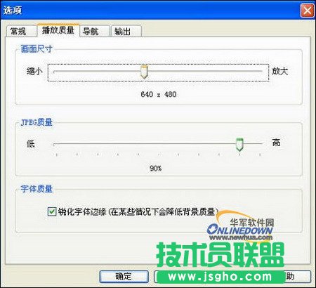 PPT幻灯片变身SWF动画的方法