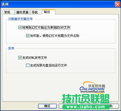 PPT幻灯片变身SWF动画的方法
