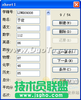 妙用WPS表格解决学生的查分问题