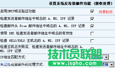如何拒绝接收垃圾邮件的设置小技巧 三联教程