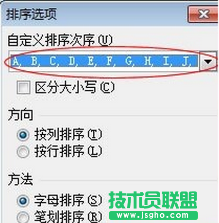 Excel按字母顺序排列