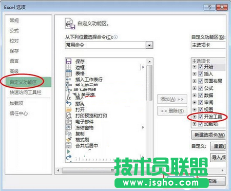 如何用Excel制作条形码 三联