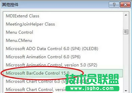 选择Microsoft BarCode控件