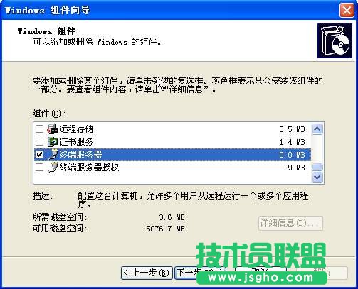 局域网中架设Win 2003终端服务器