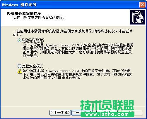 局域网中架设Win 2003终端服务器