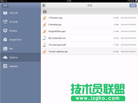 iOS版WPS Office 1.1.3发布 支持激光笔及SkyDrive