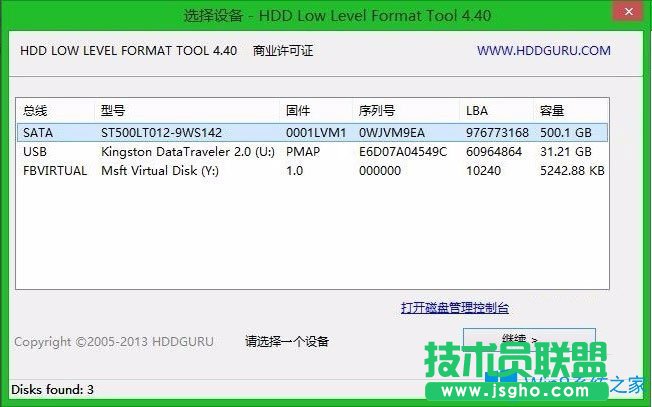 Win8如何低格硬盘？Win8低格硬盘的方法