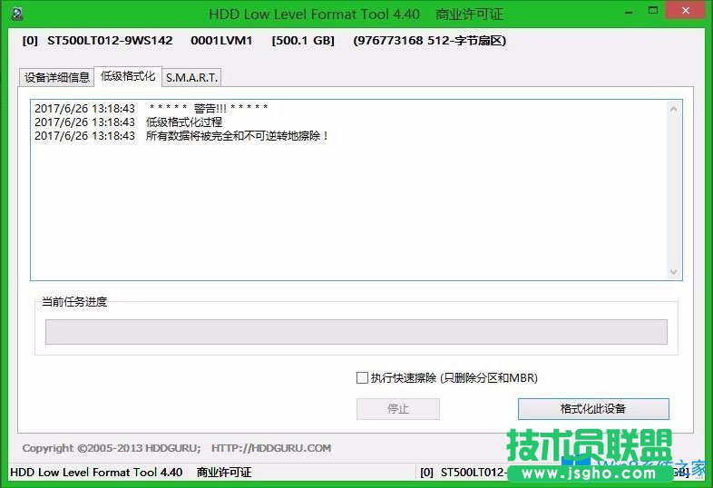 Win8如何低格硬盘？Win8低格硬盘的方法