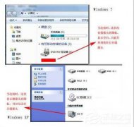 Win7系统打开摄像头的五种方法