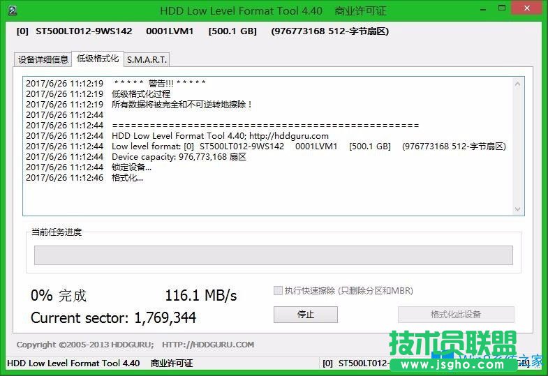 Win8如何低格硬盘？Win8低格硬盘的方法