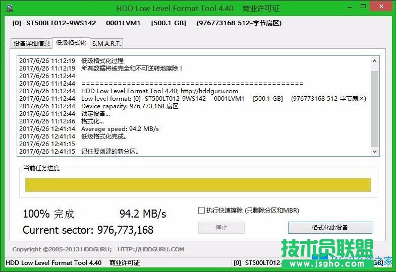 Win8如何低格硬盘？Win8低格硬盘的方法