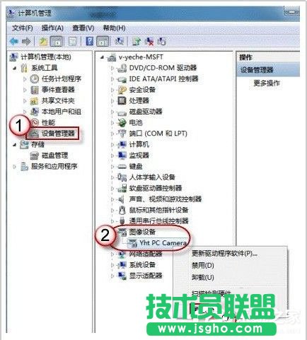 Win7如何打开摄像头？Win7打开摄像头的五种方法