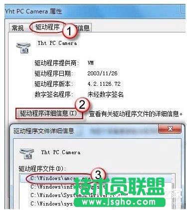Win7如何打开摄像头？Win7打开摄像头的五种方法