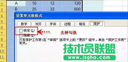 Excel表格如何设置内容只能输入不能修改 三联