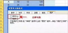 Excel表格如何设置内容只能输入不能修改
