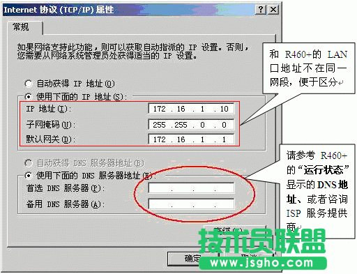 多台路由器组网设置方法