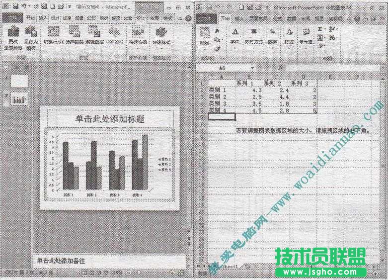 如何在占位符中插入图表