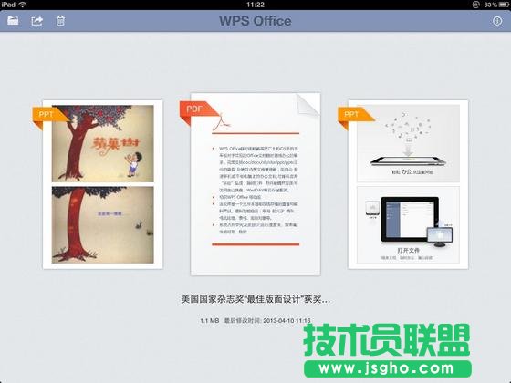 iOS 版WPS Office独家支持PPT播放动画声音和GIF 三联