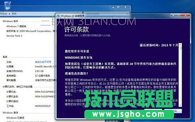 盗版win7升级win10