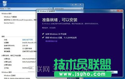 盗版win7升级win10