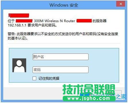 Win8系统怎么查看和修改路由器DNS设置？