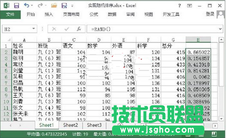 如何对Excel工作表中数据随机排序？ 三联