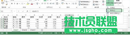 选择“降序”命令