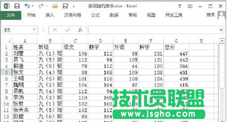 删除随机数据后获得随机排序的工作表