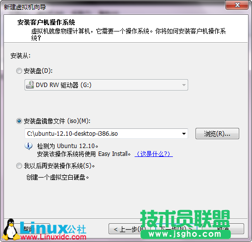VMware9安装Ubuntu 12.10图文详细教程
