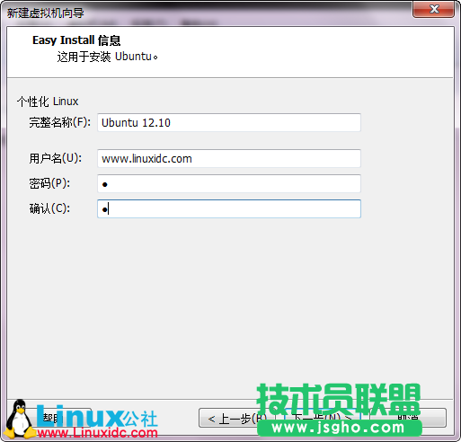VMware9安装Ubuntu 12.10图文详细教程